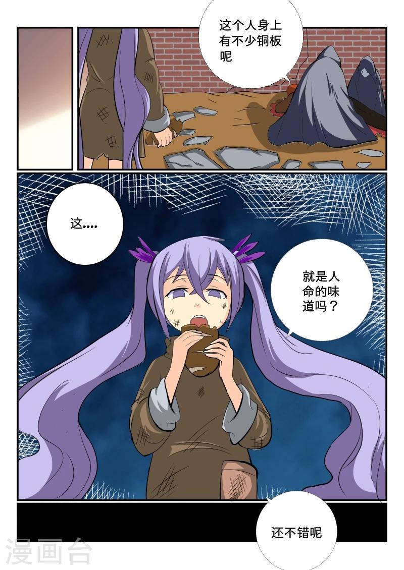 第35话17