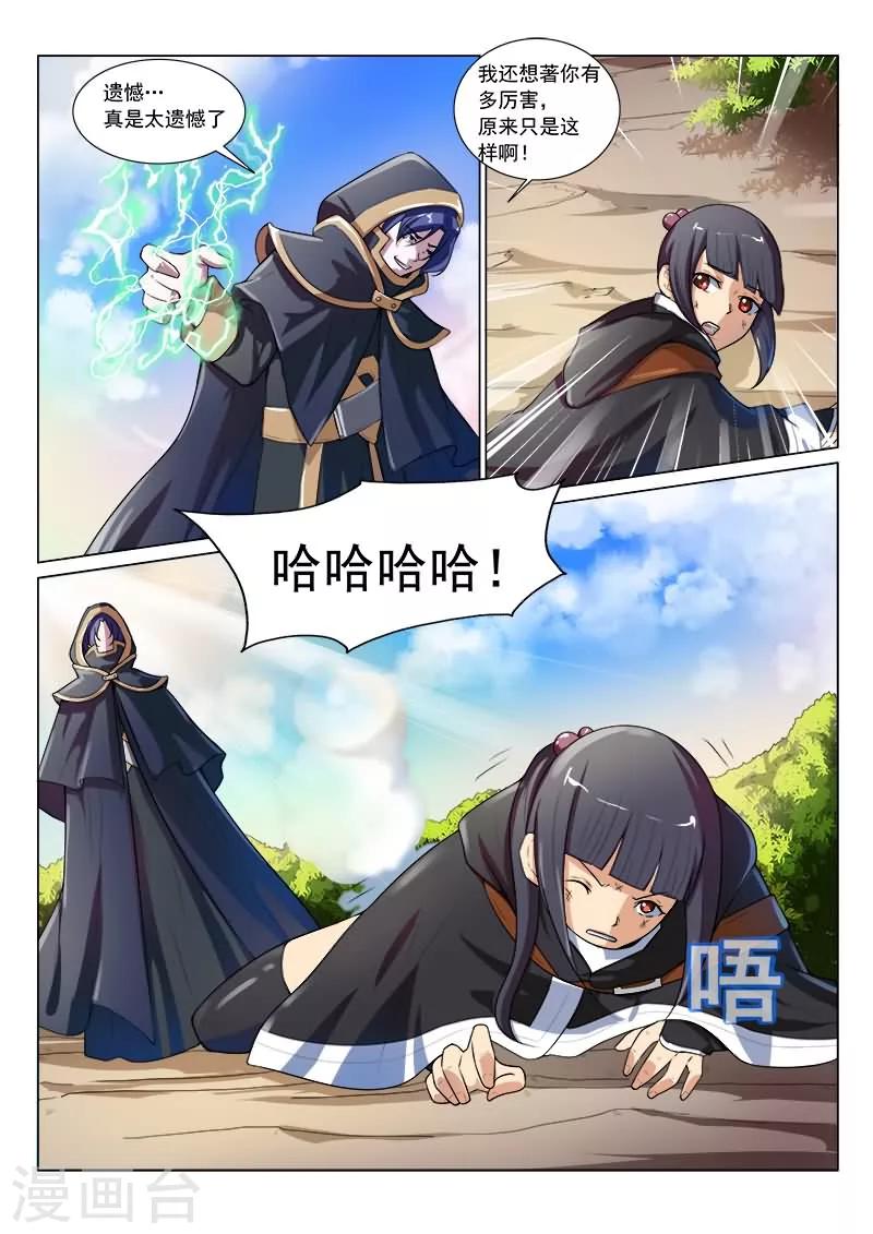 第19话5