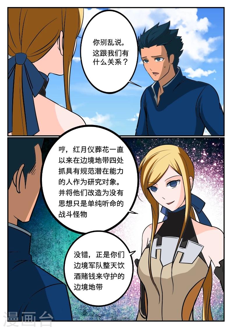 第34话10