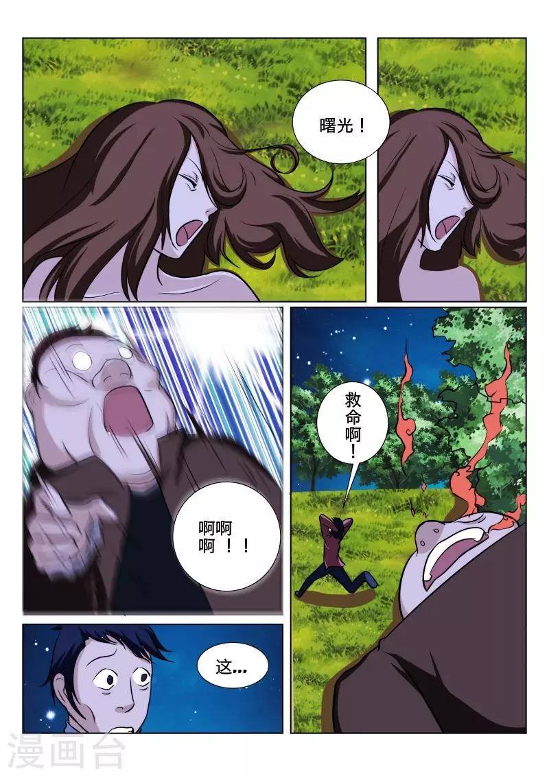 第41话7