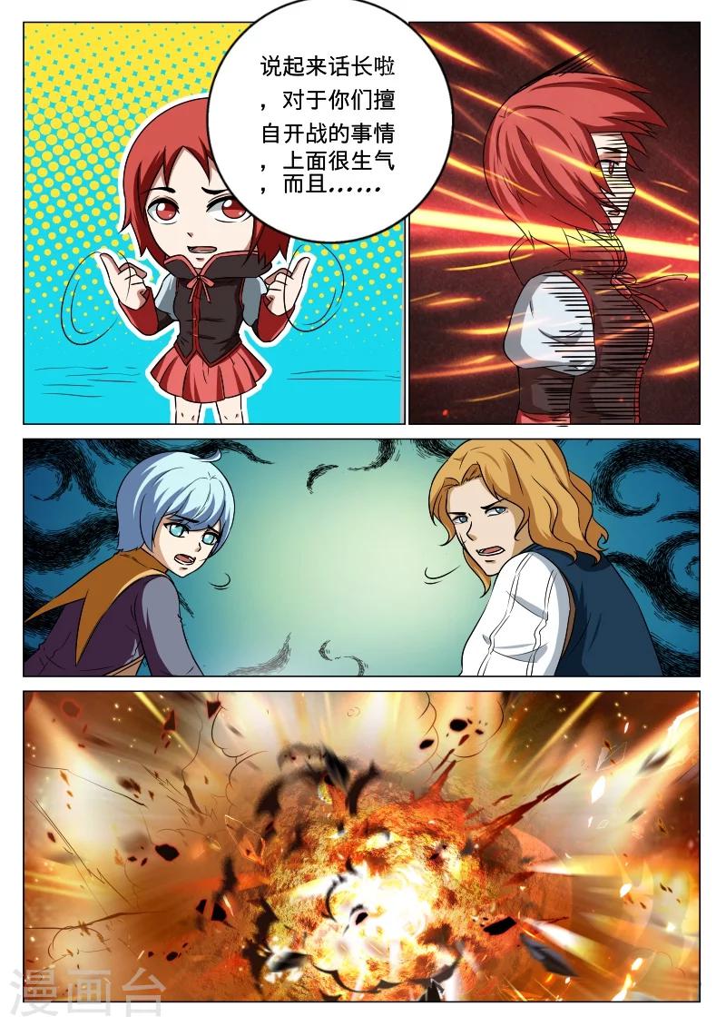 第47话8