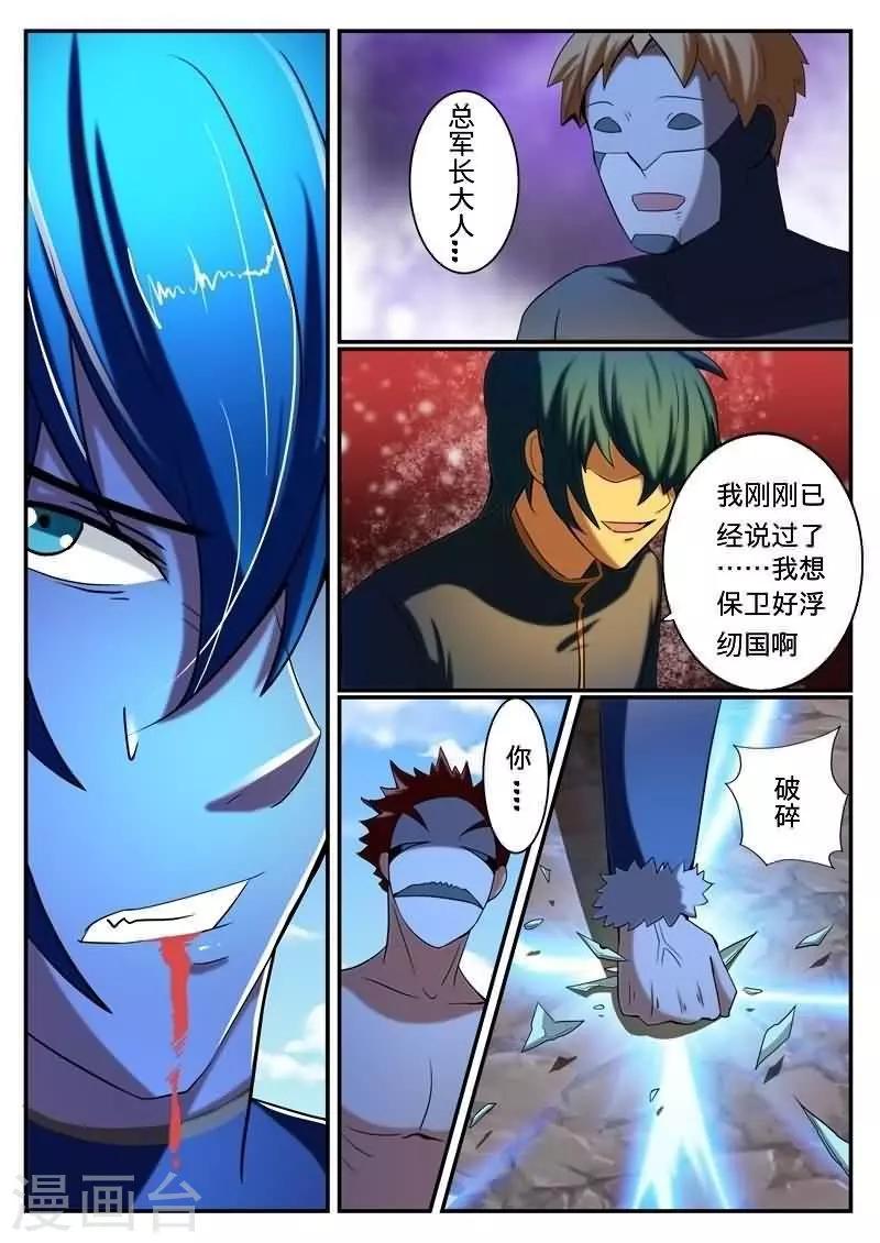 第31话11