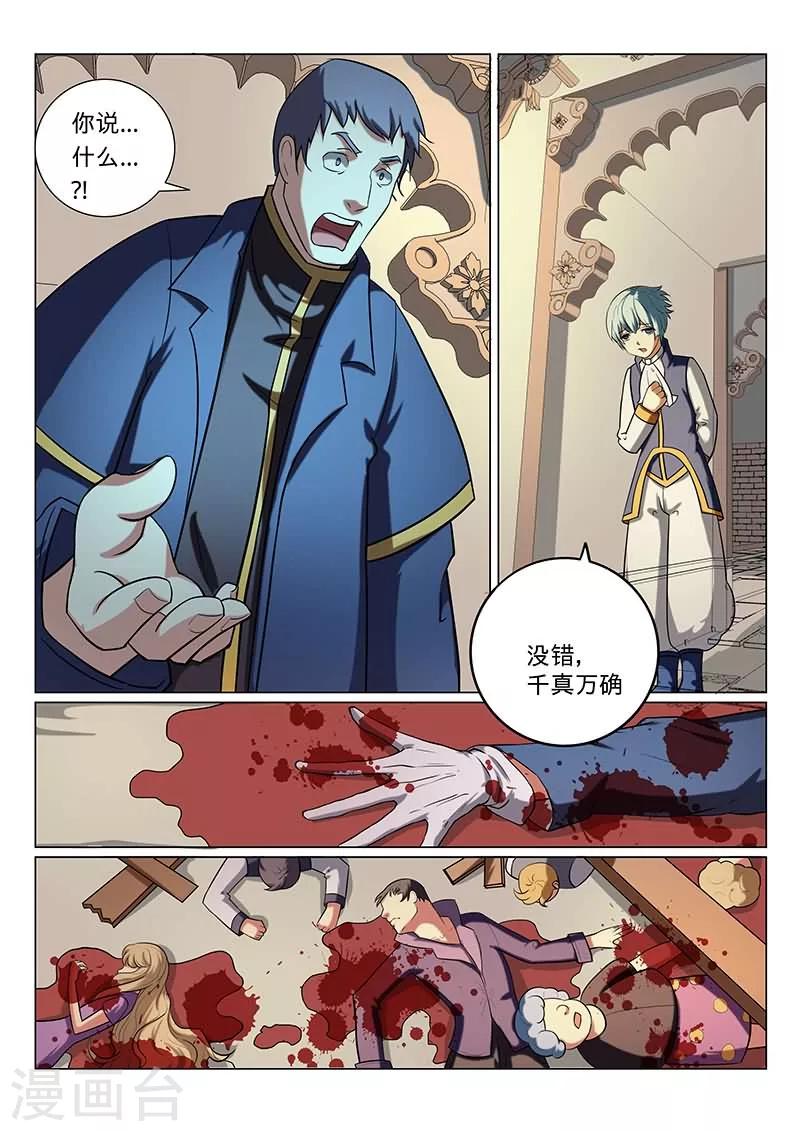 第28话16
