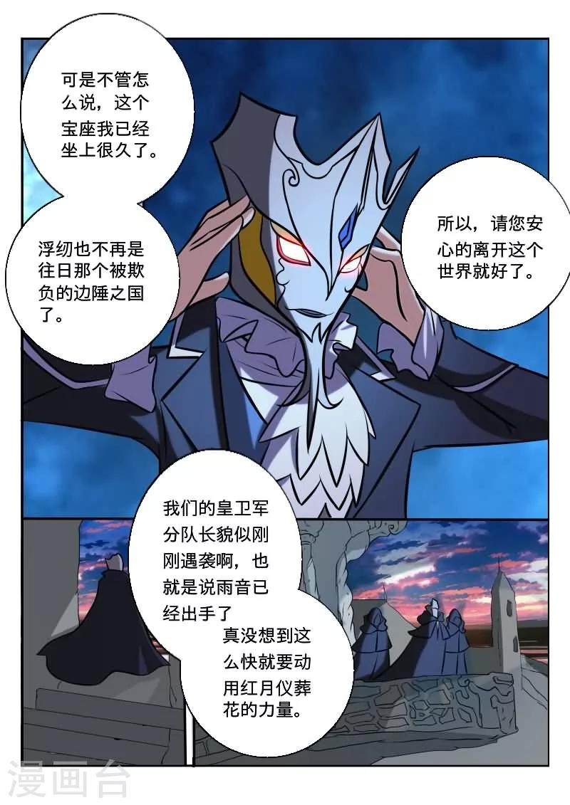 第33话12
