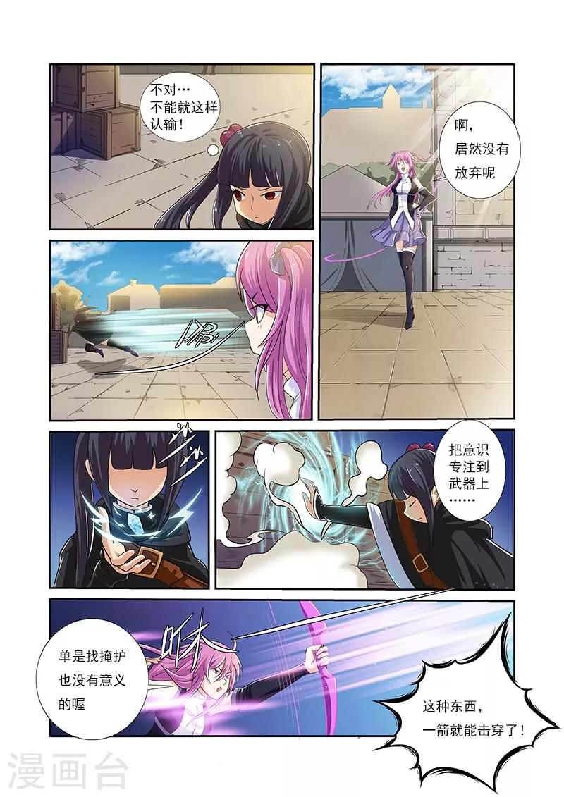 第4话7