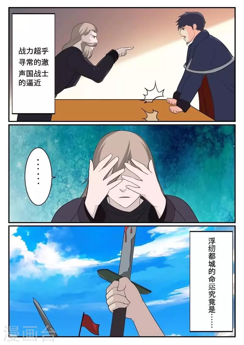 第38话14