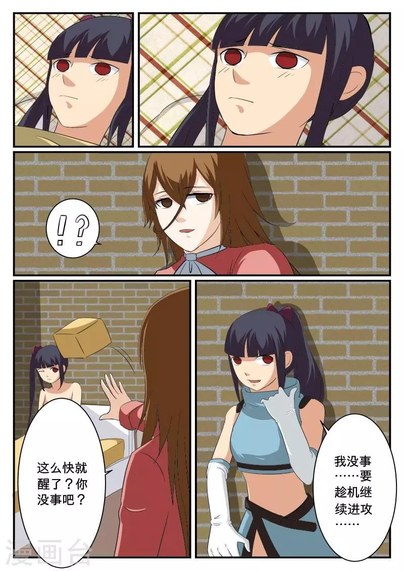 第37话4