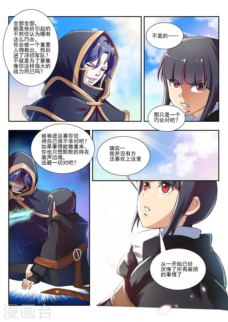 第19话12