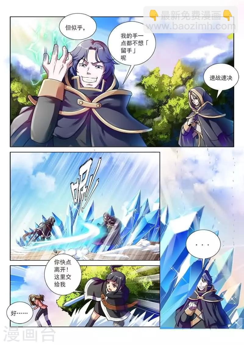第18话2