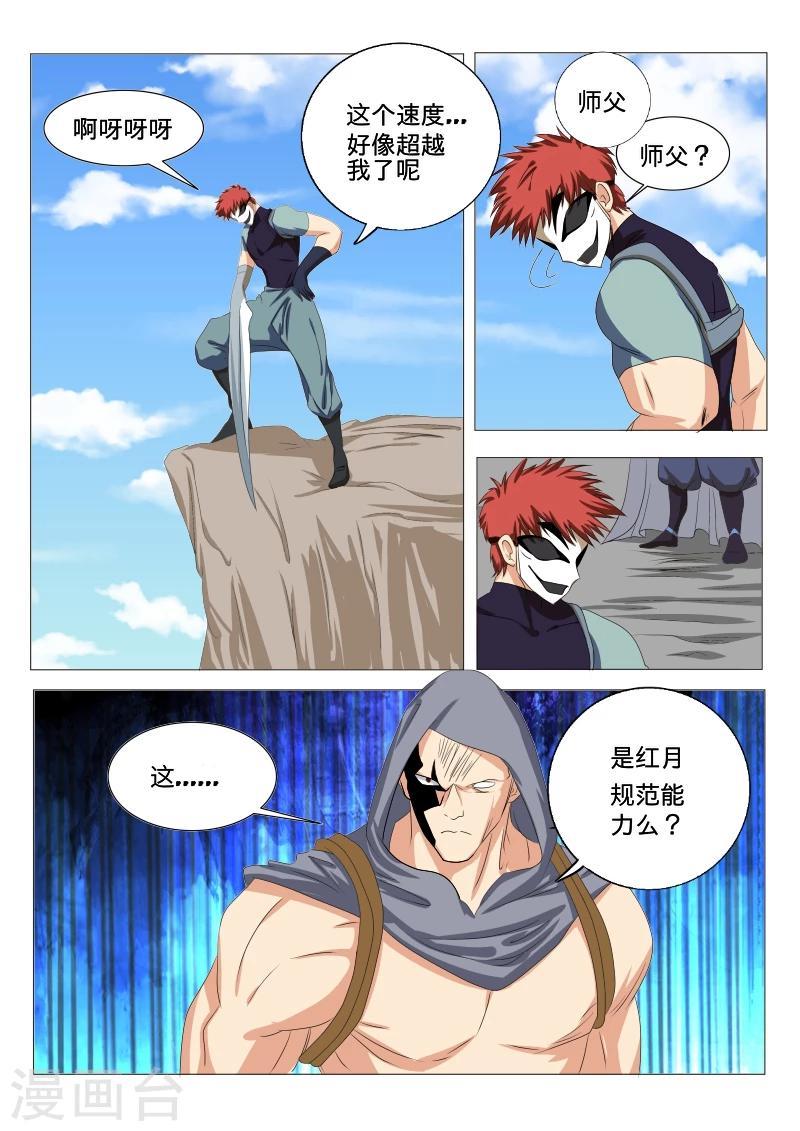 第40话12