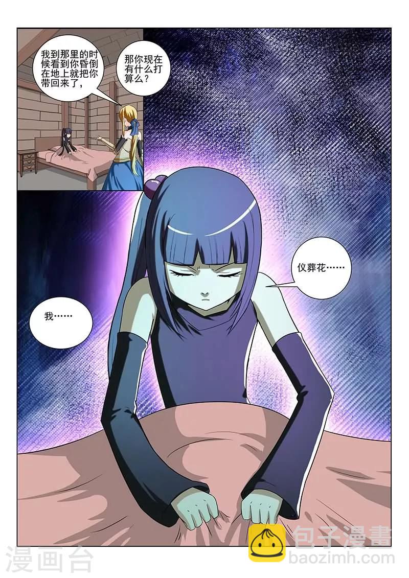 第28话8