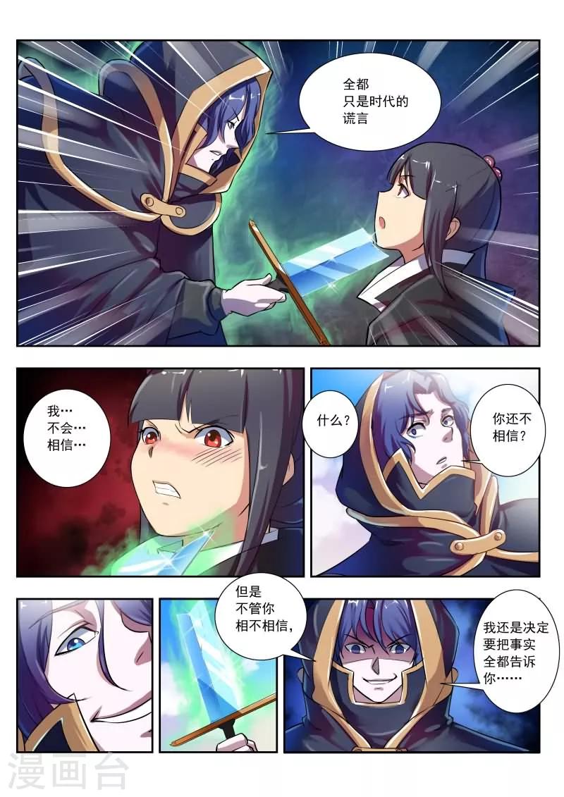第19话8
