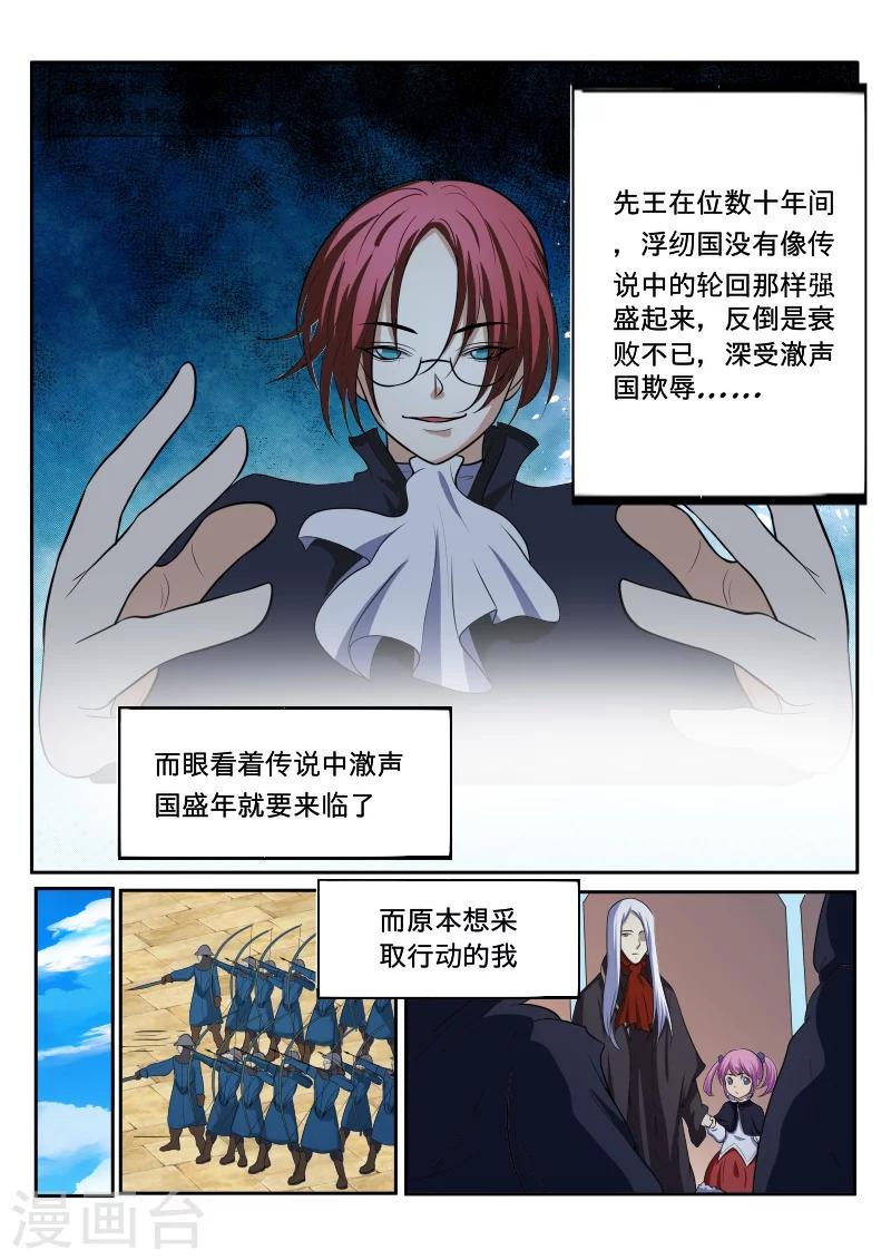 第45话7