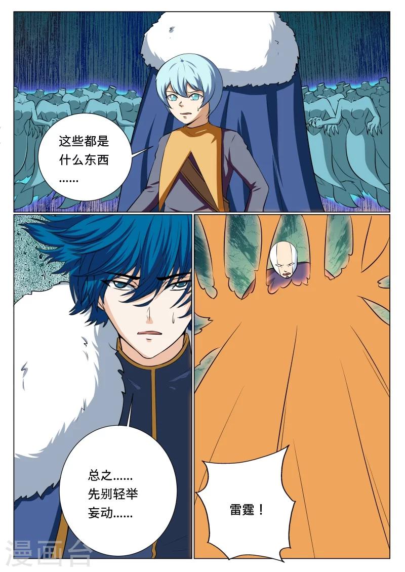 第49话3