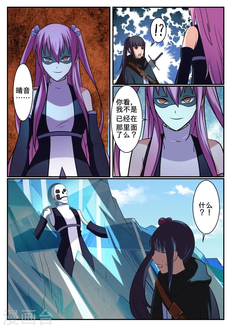 第34话3