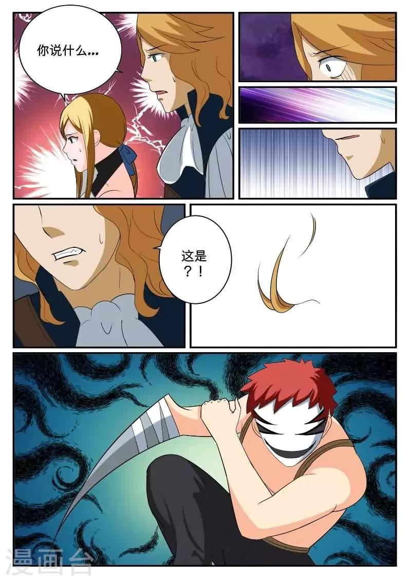 第38话7