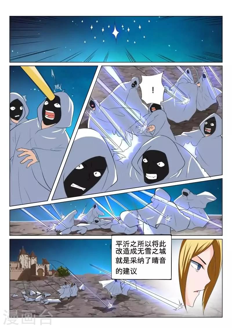 第30话4