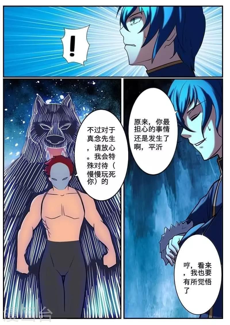 第31话6