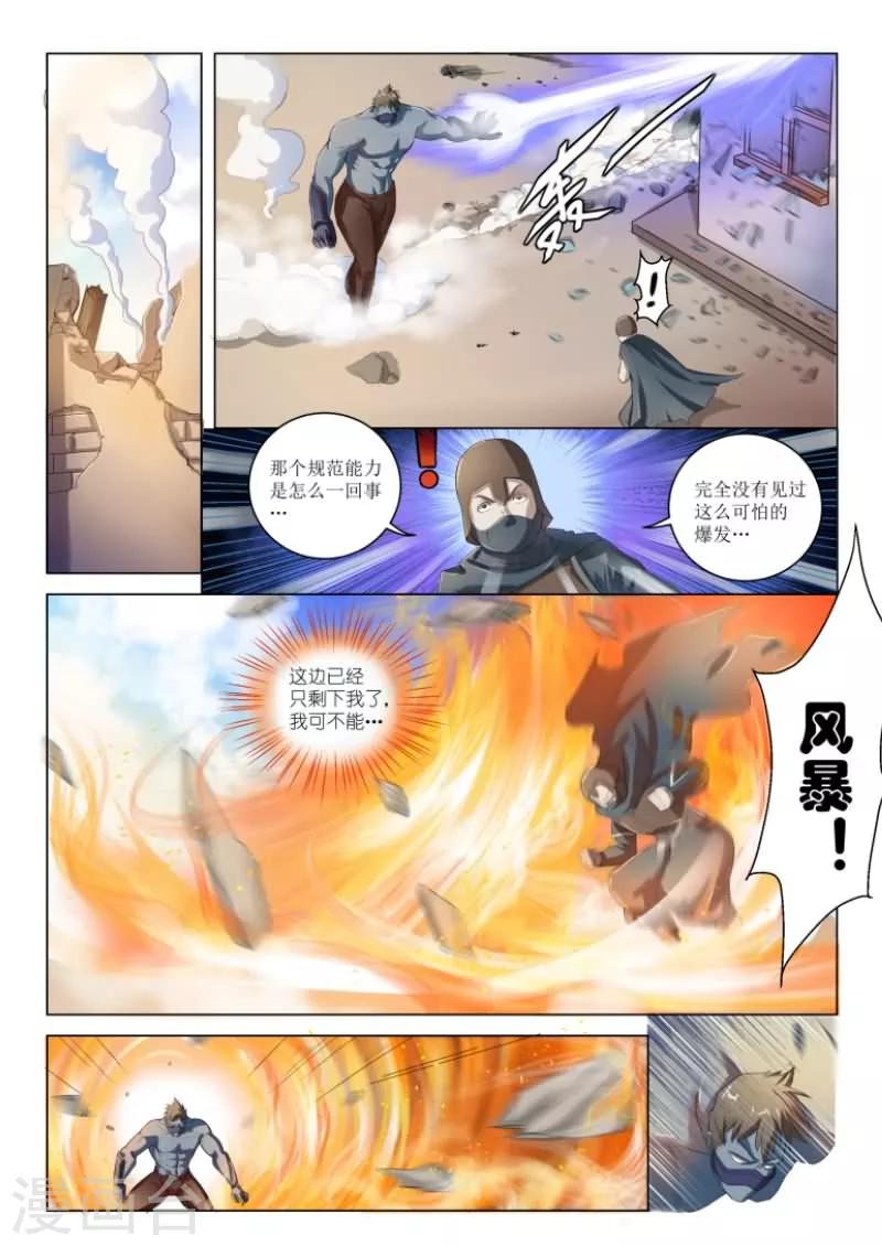 第10话3