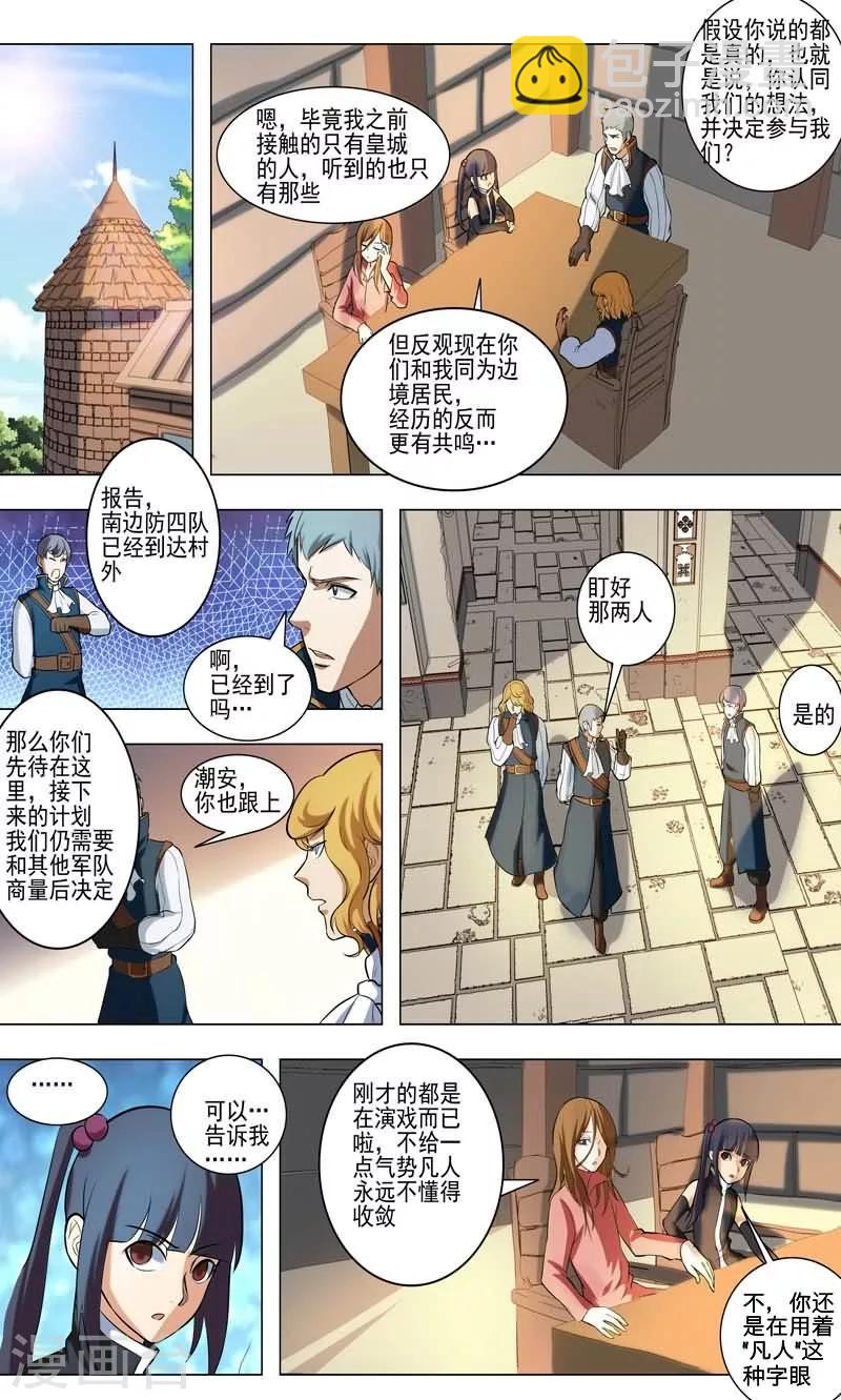 第23话2