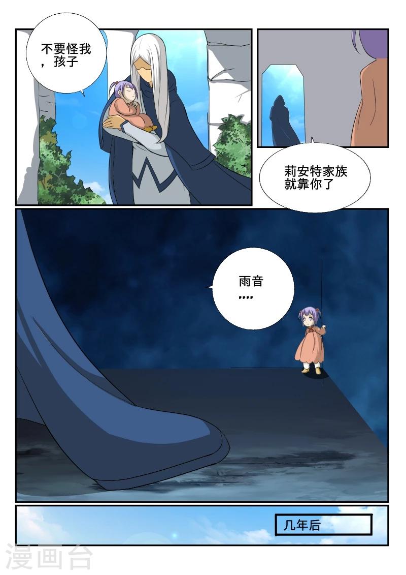 第35话9