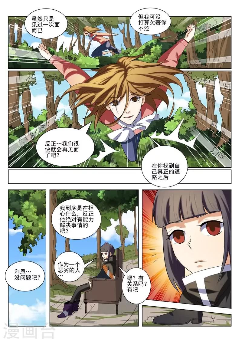 第24话11