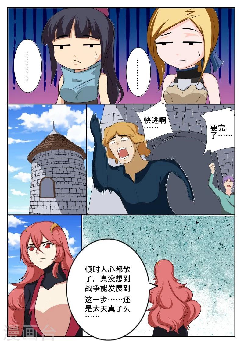 第44话9