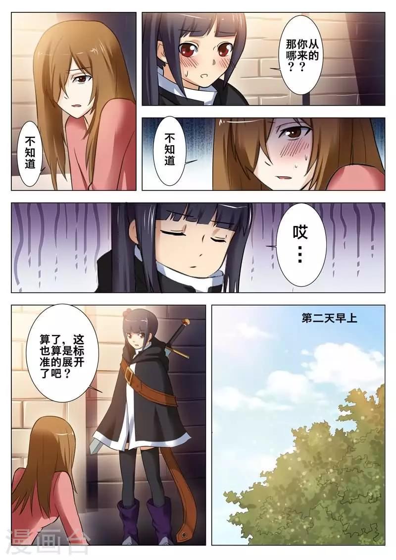 第21话8