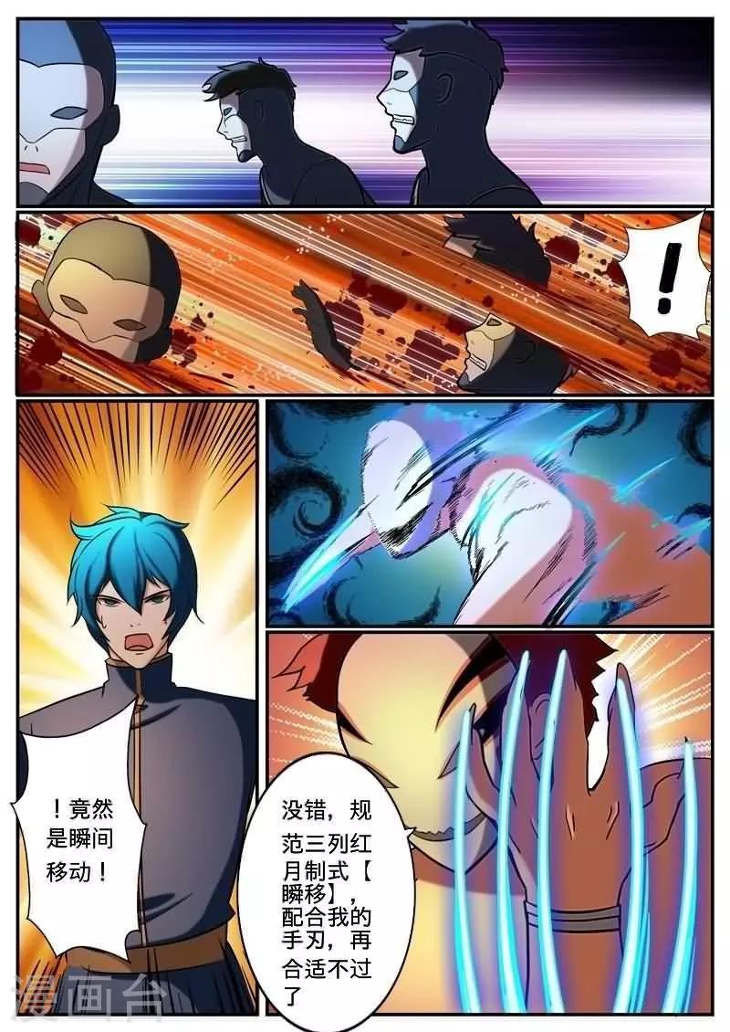 第31话4