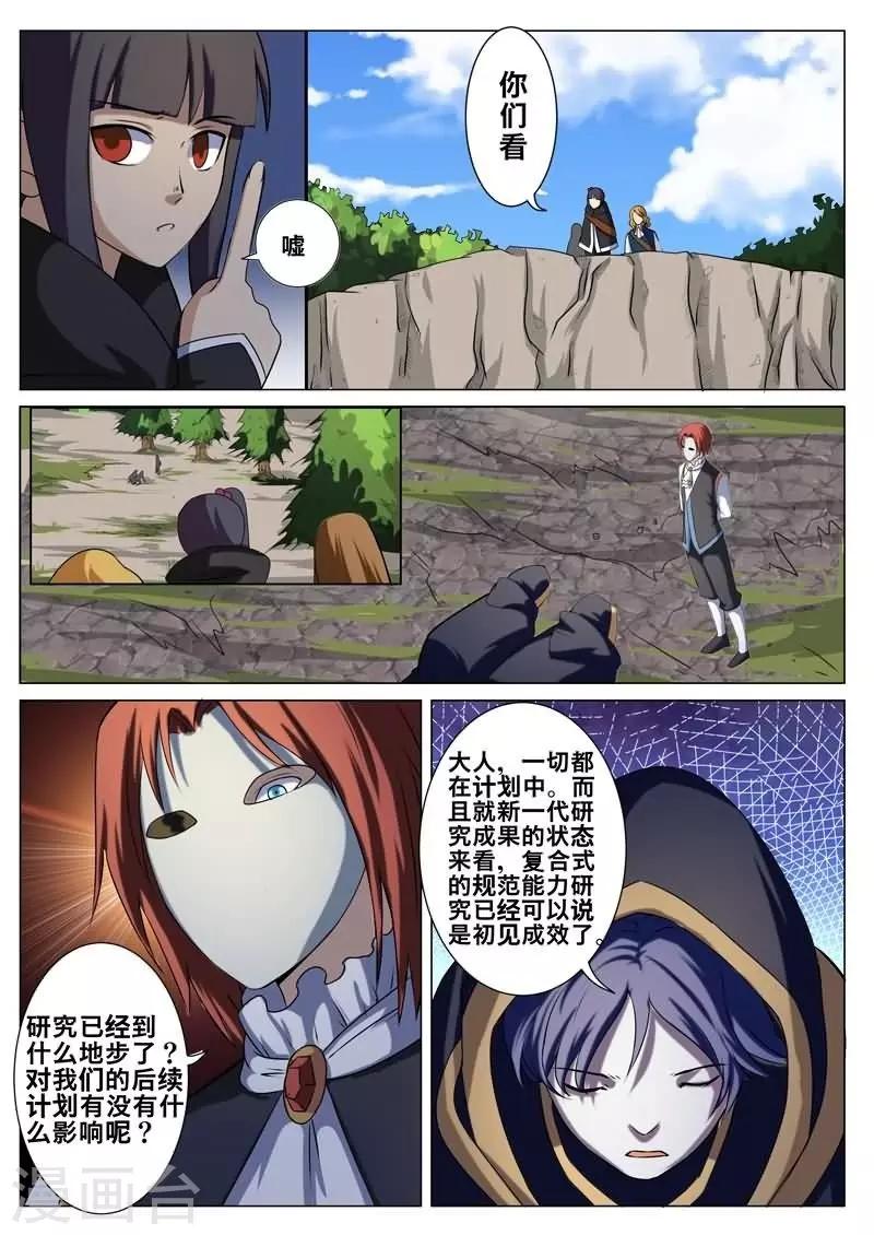 第27话4