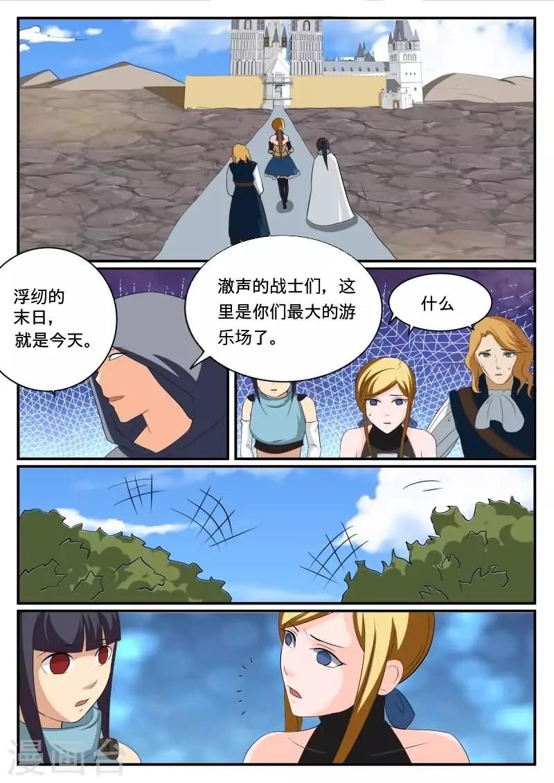第38话12