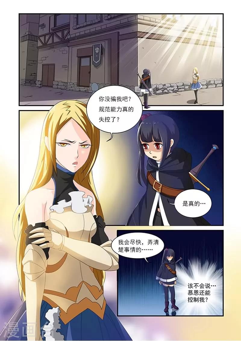 第6话6