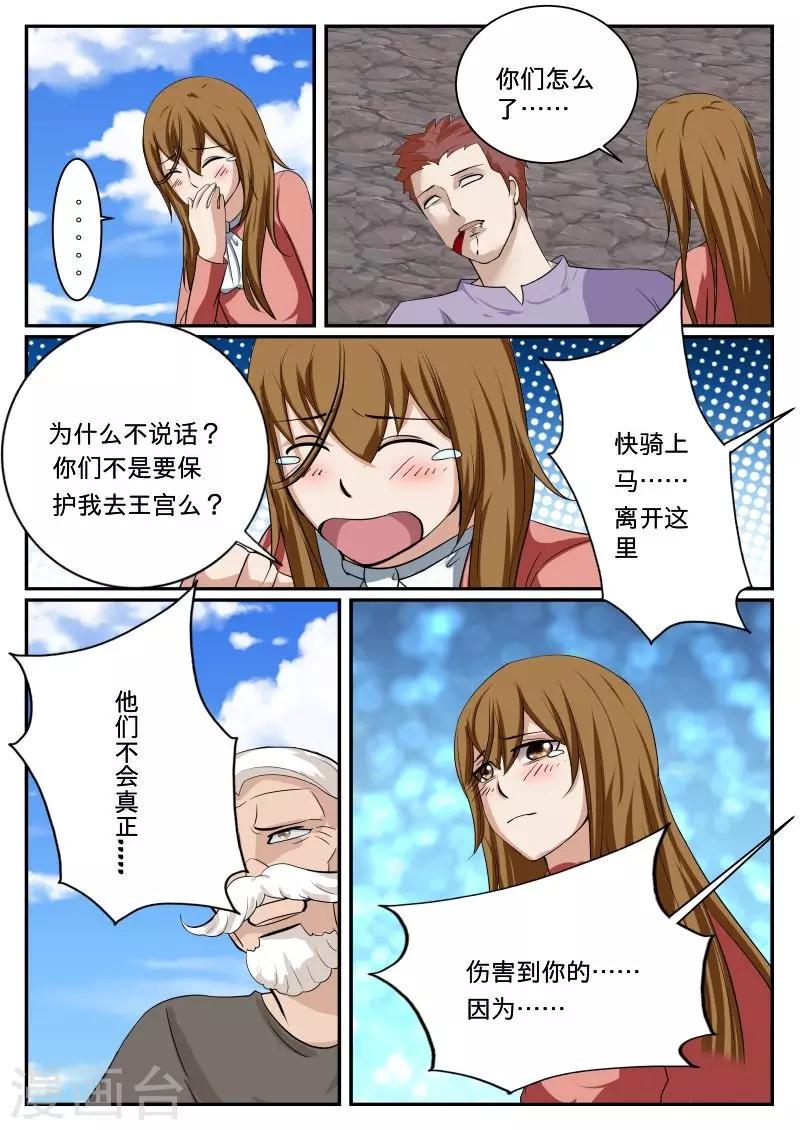 第39话9