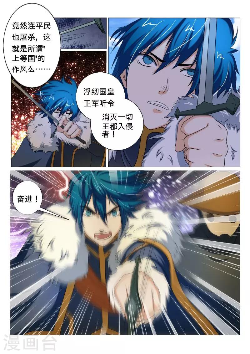 第42话3