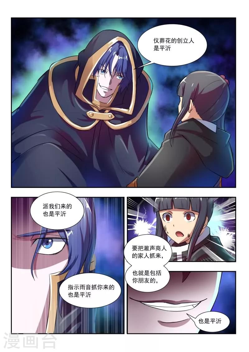 第19话9