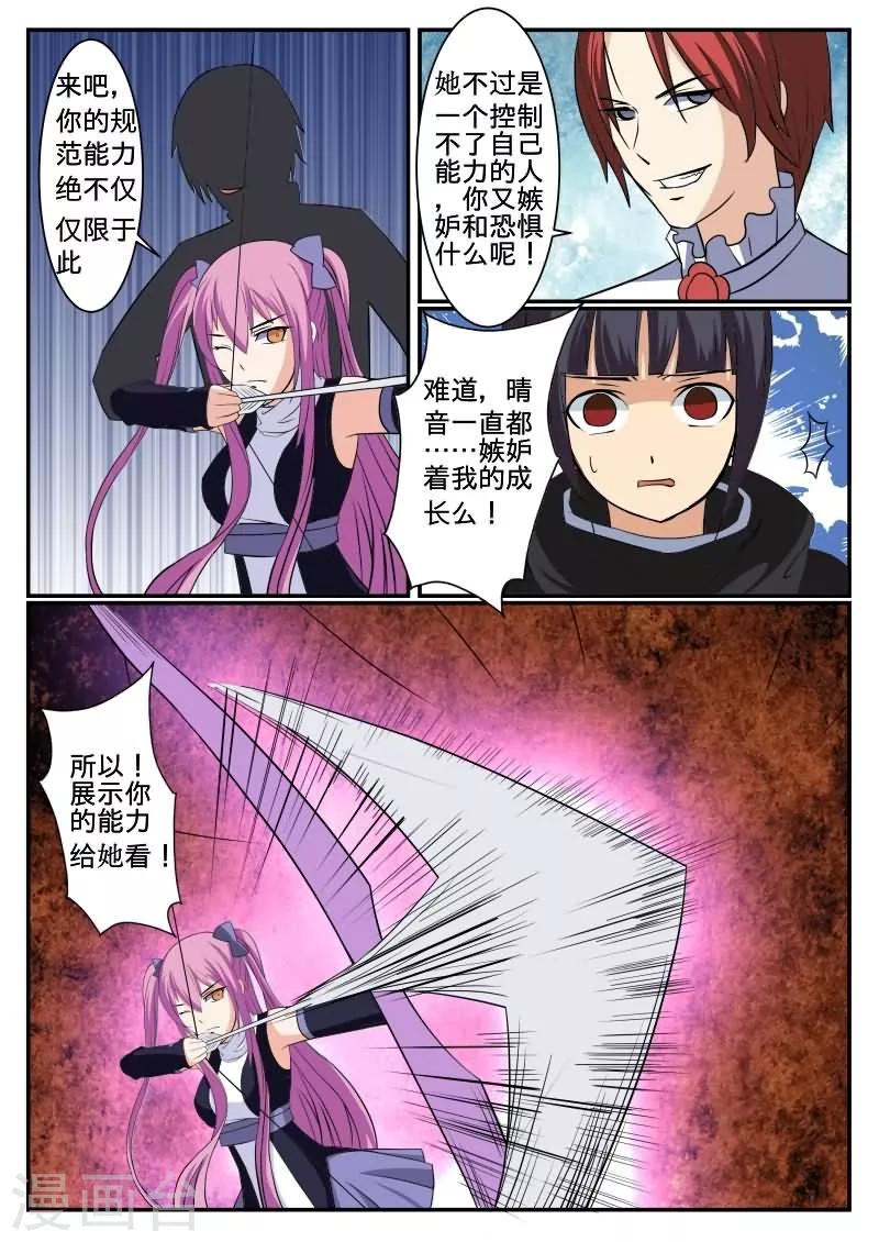 第32话10