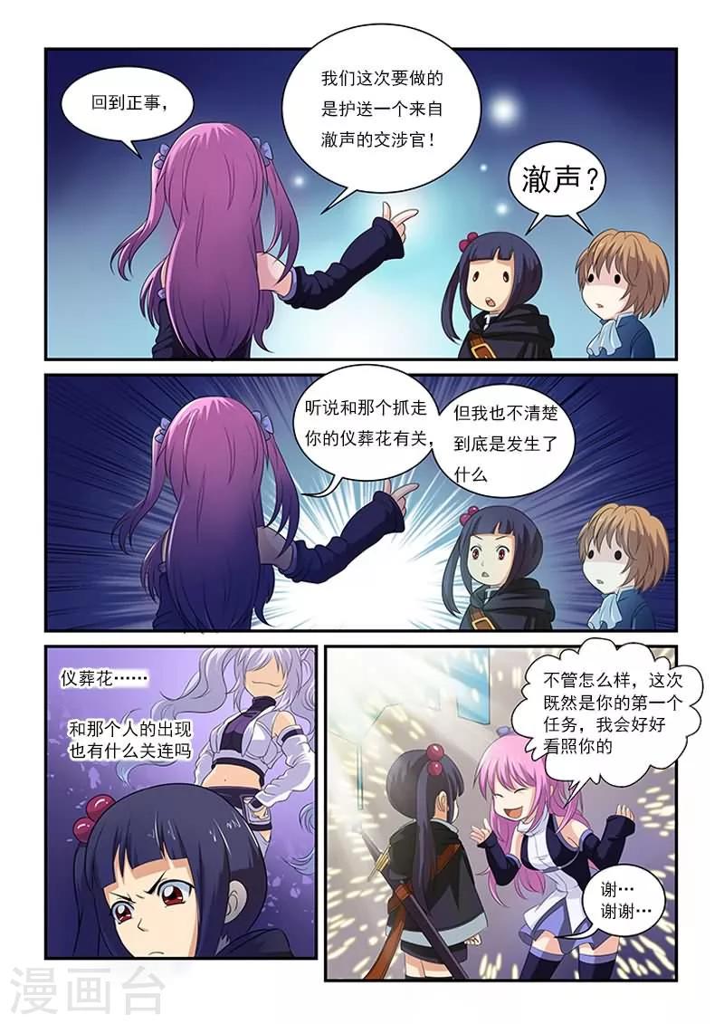 第8话3