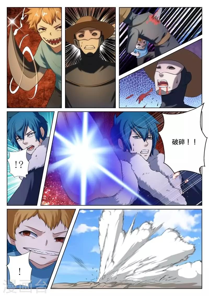 第29话4