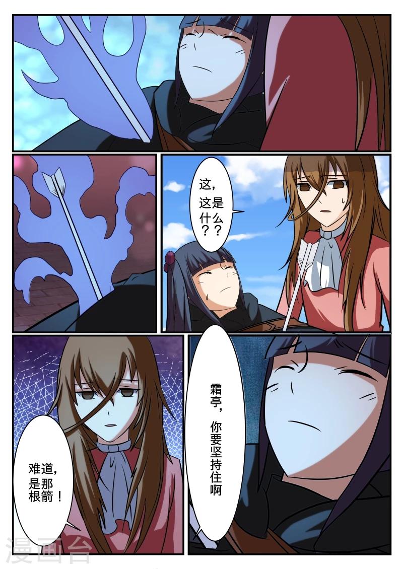 第34话5