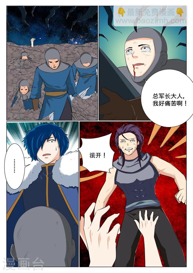 第49话8