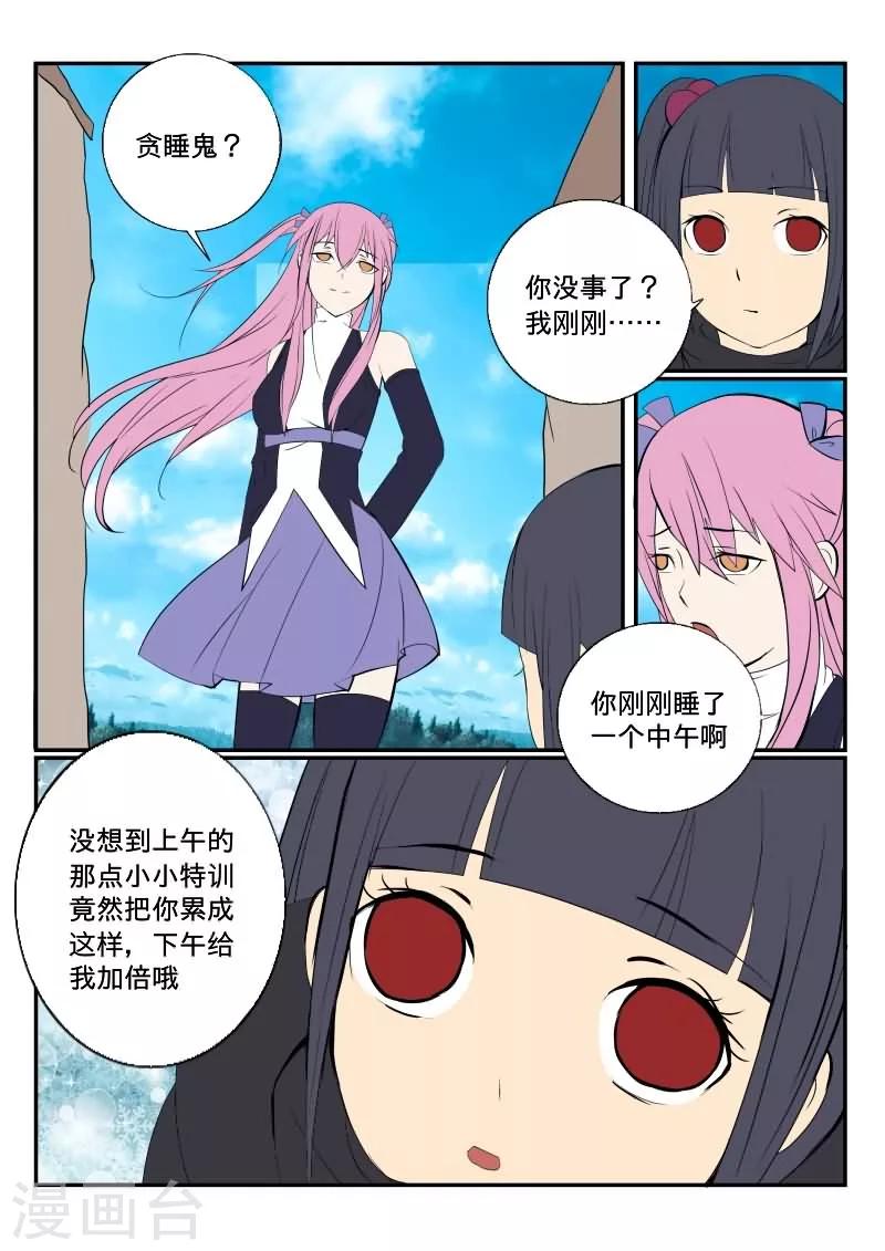 第33话15