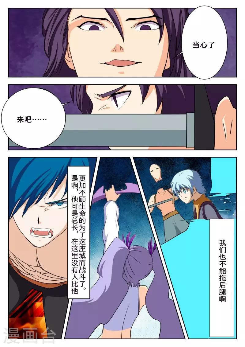 第43话9