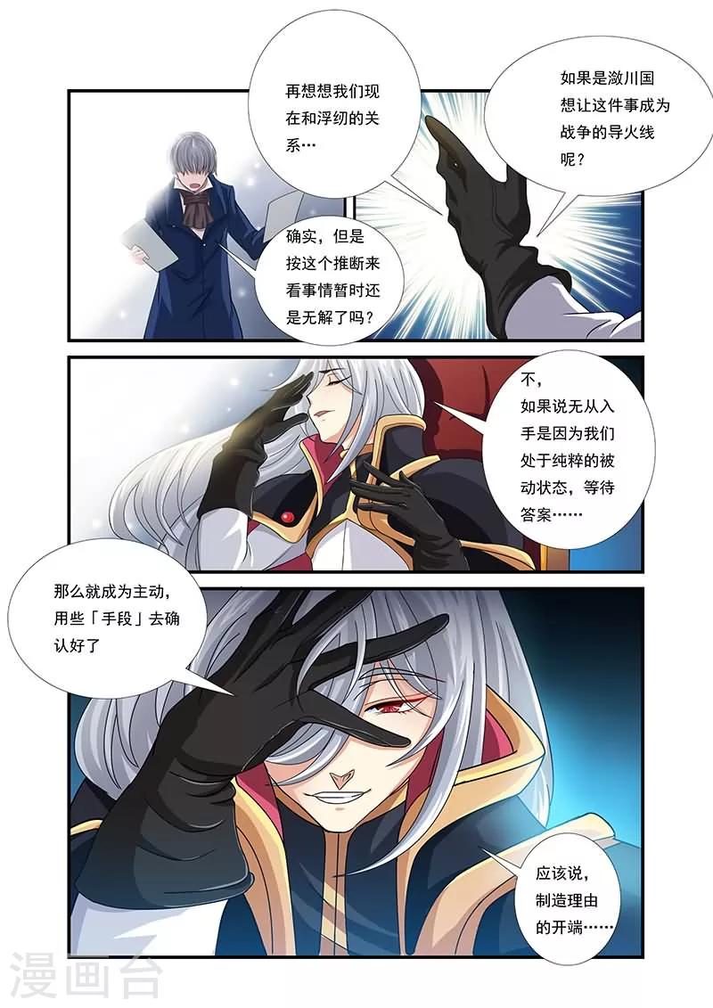 第5话5