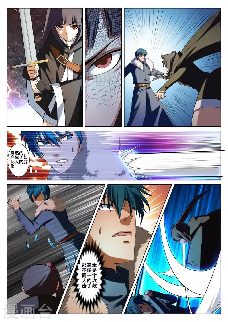 第26话5