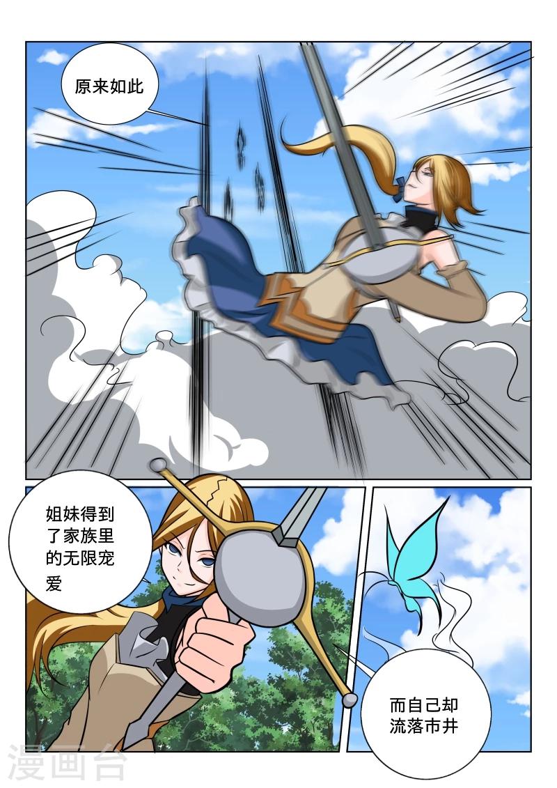 第36话4