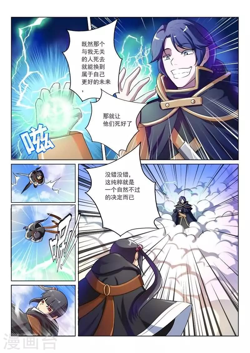 第18话5