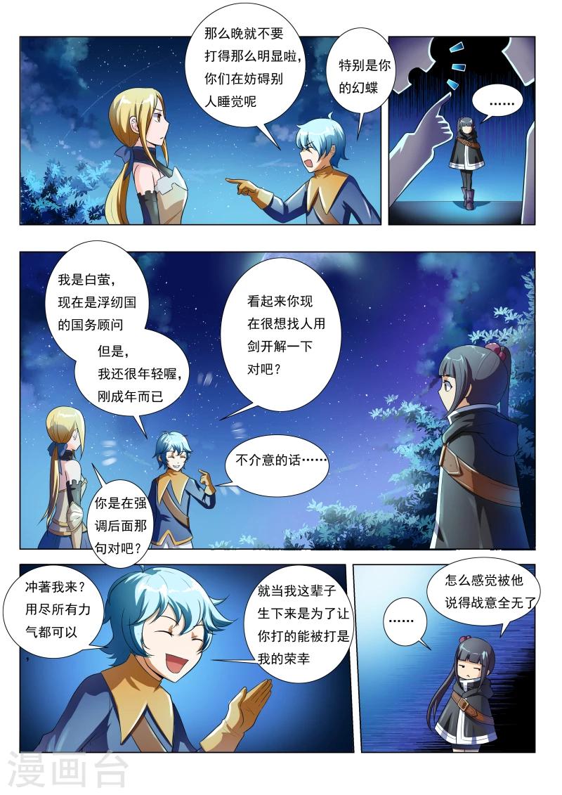 第16话6
