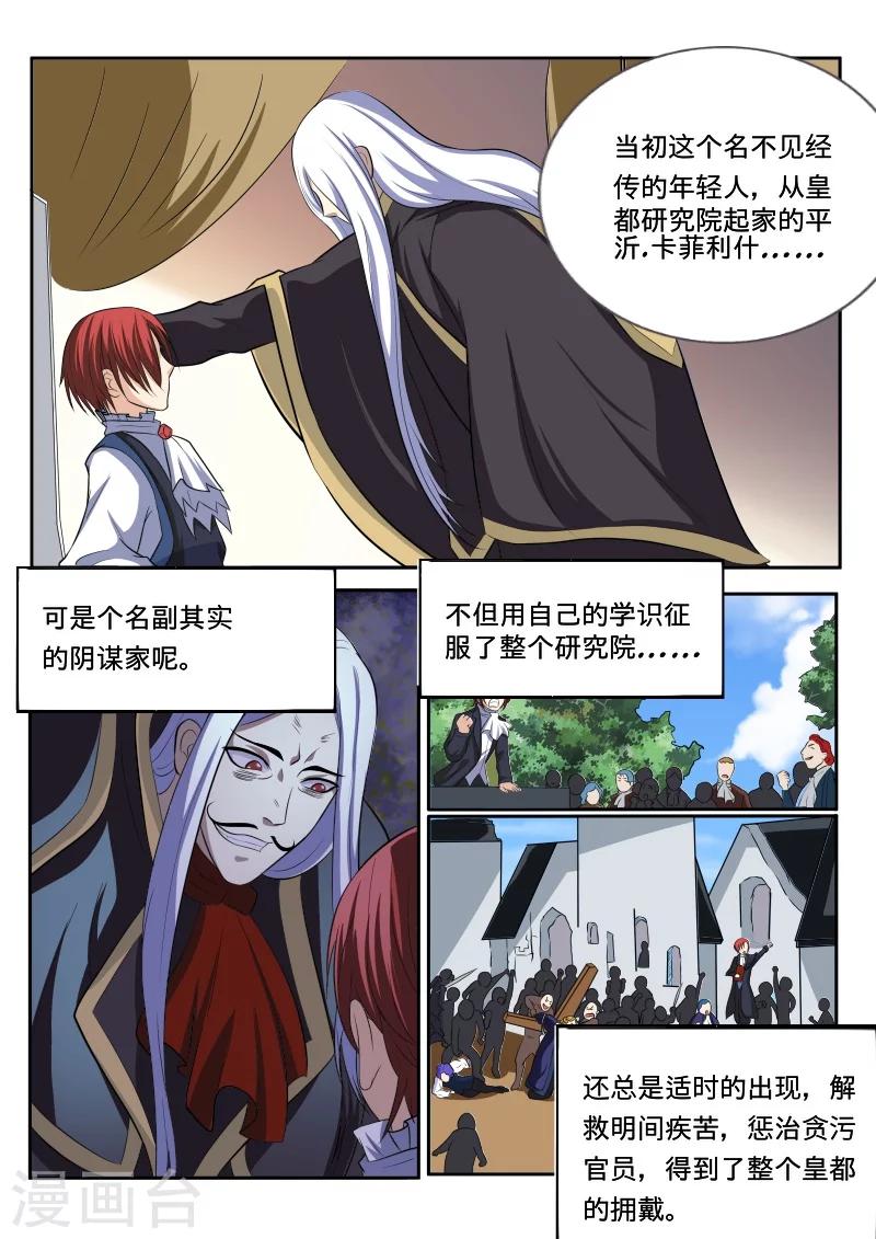 第45话5