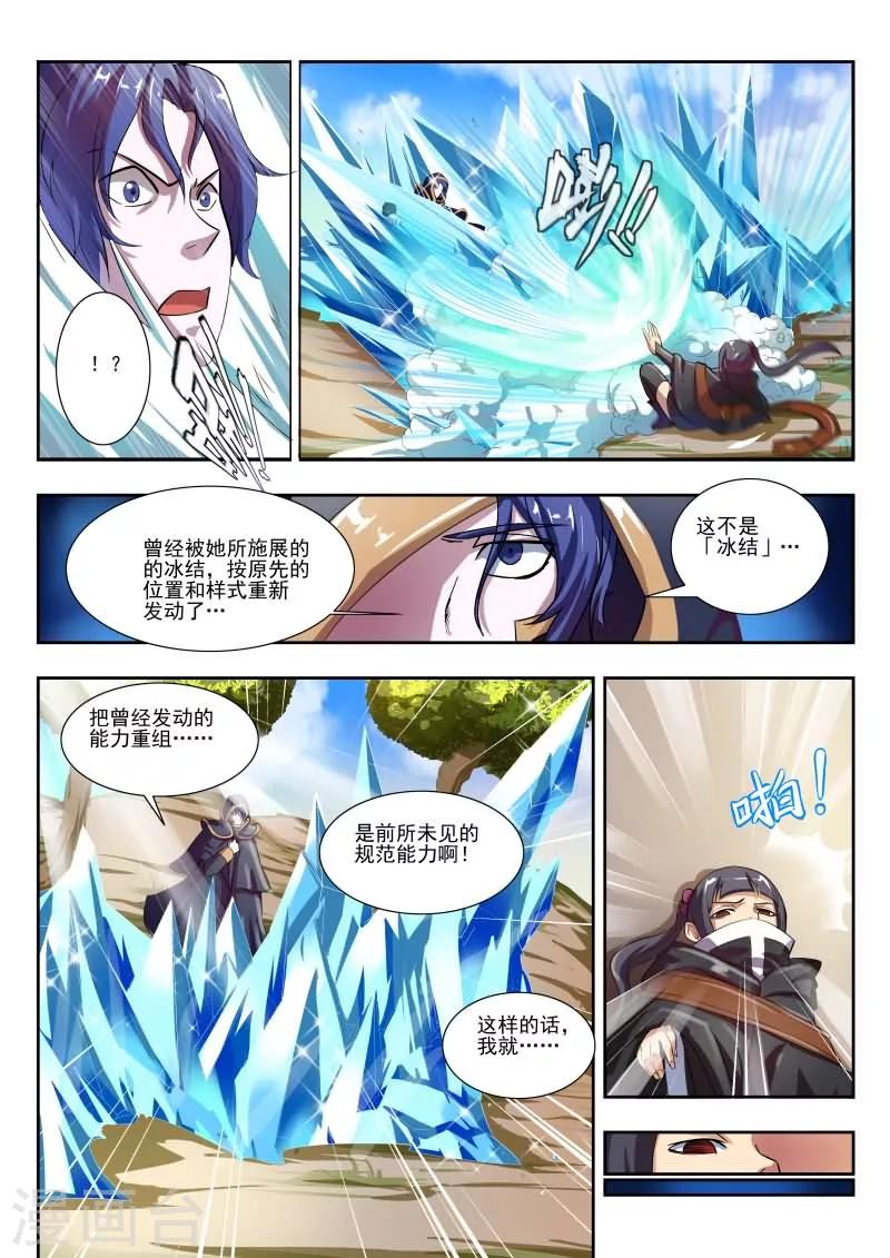 第20话2