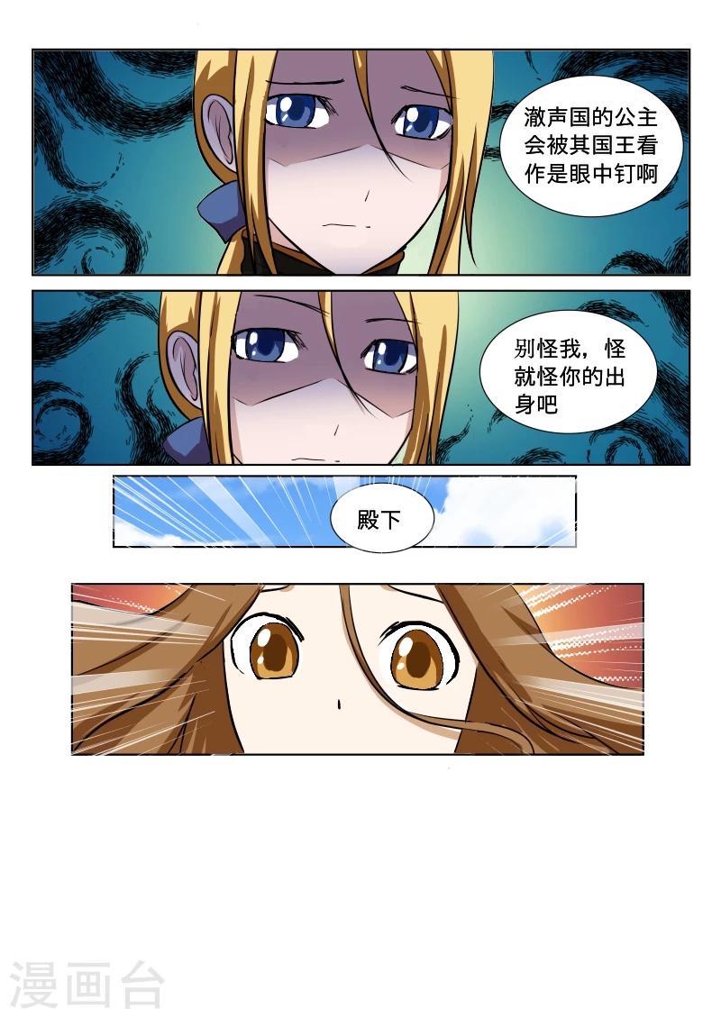 第40话3